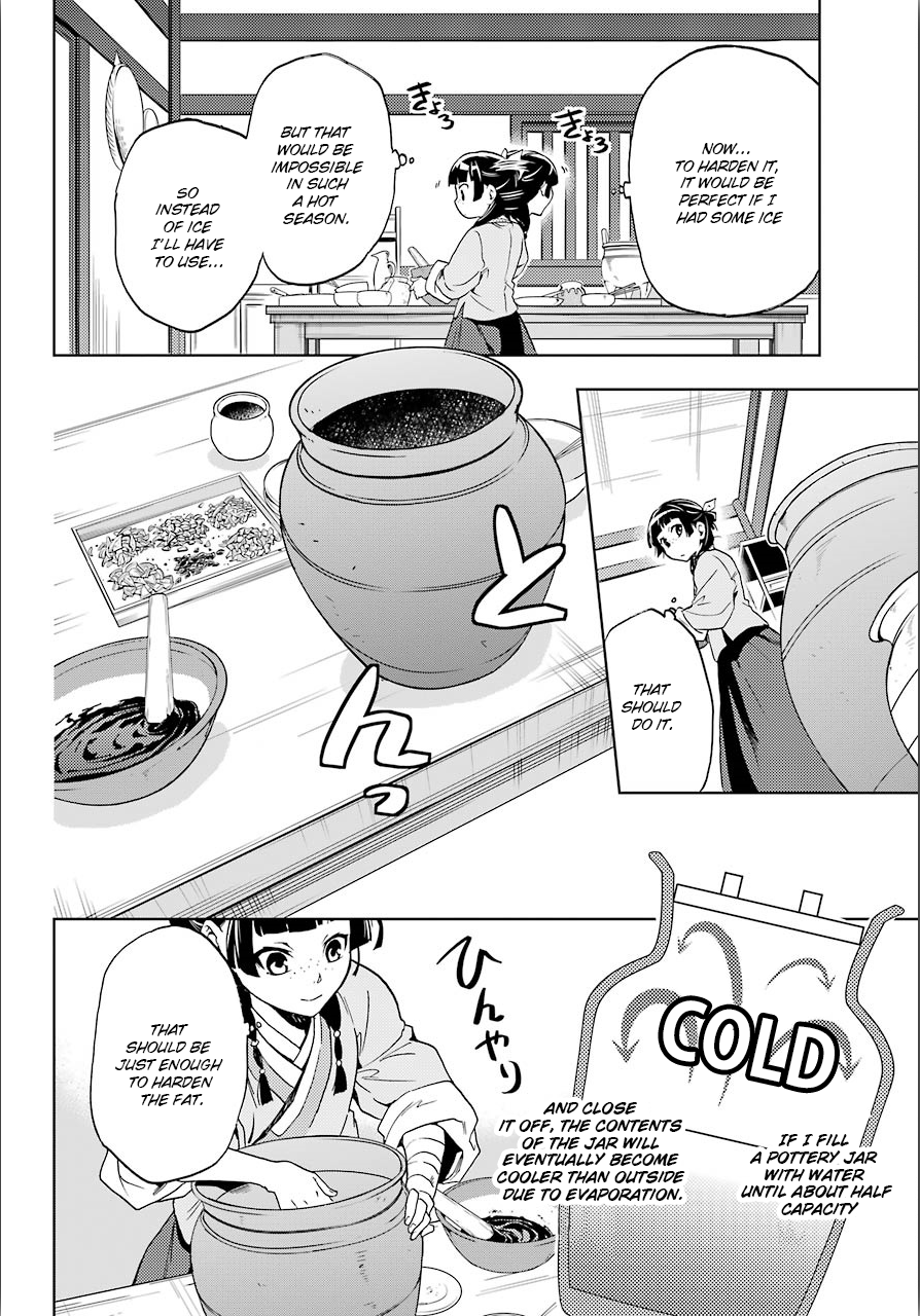 The Apothecary Diaries, Chapter 3 image 24